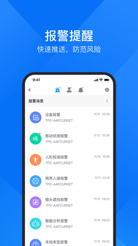 云视通专业版