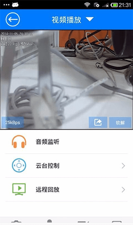 云视通专业版