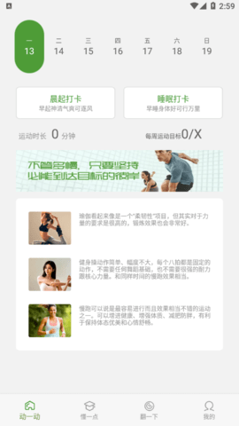 蜗牛运动2023最新版