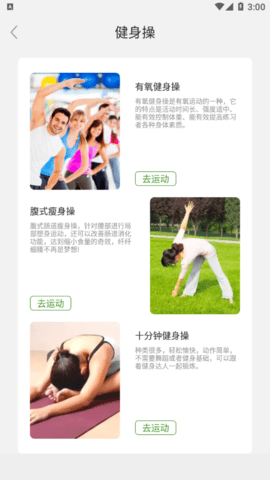 蜗牛运动2023最新版