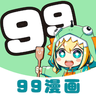 99漫画app绿化纯净版