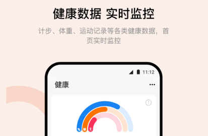 Wearfit Pro破解版