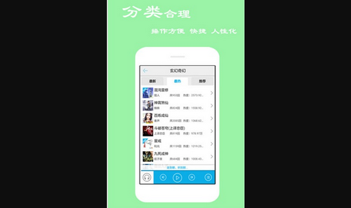 天天评书网破解vip版