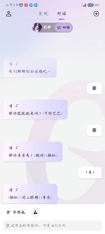 Glow怎么让ai主动瑟瑟 Glow主动瑟瑟设置方法教程