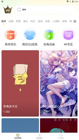 花漾壁纸App最新版