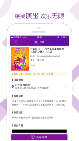 院线通电影票app最新版2023