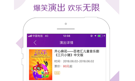 院线通电影票app最新版2023