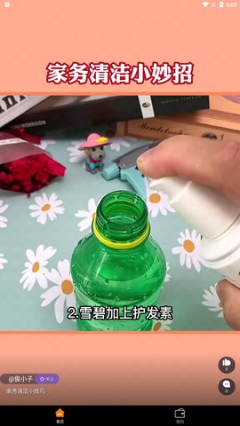 桔小宝短视频App手机版