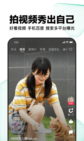 好看视频APP手机版