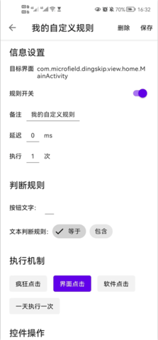 叮小跳去广告版
