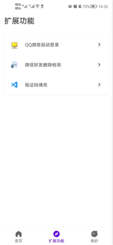 叮小跳去广告版