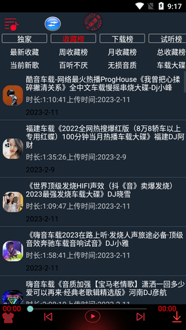 红椒收音机2023最新版