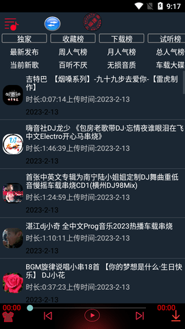 红椒收音机2023最新版