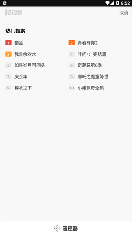 视频播放器