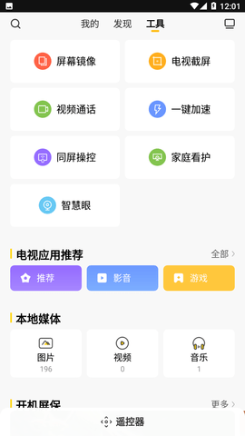 视频播放器