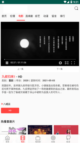 南山TV去广告纯净版