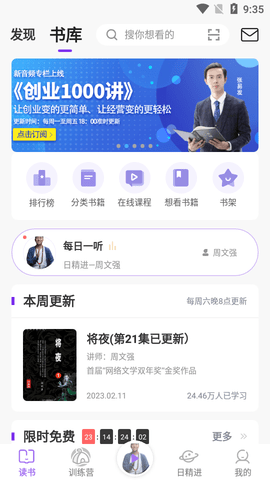 666书友会免费版