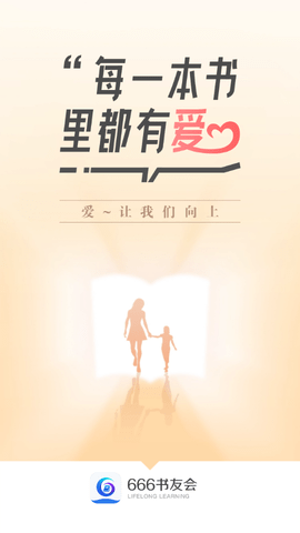 666书友会免费版
