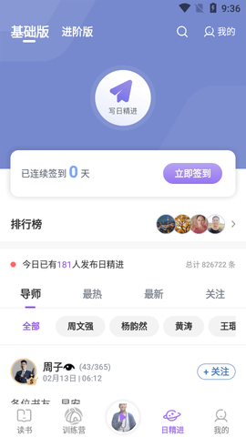 666书友会免费版