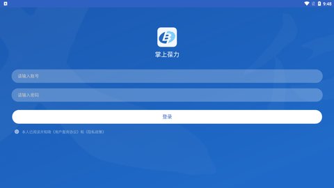 掌上葆力App手机版