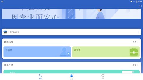 掌上葆力App手机版