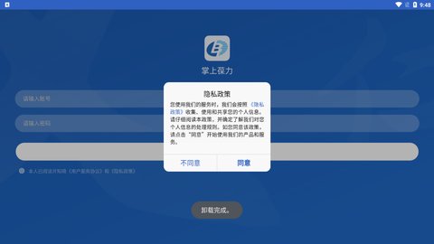 掌上葆力App手机版