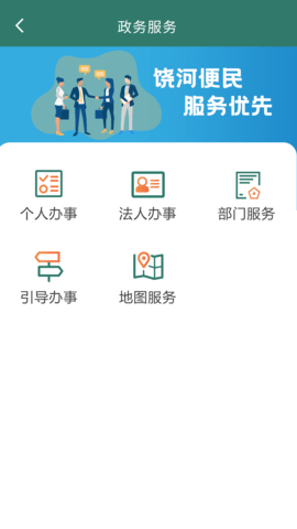 魅力饶河2023最新版