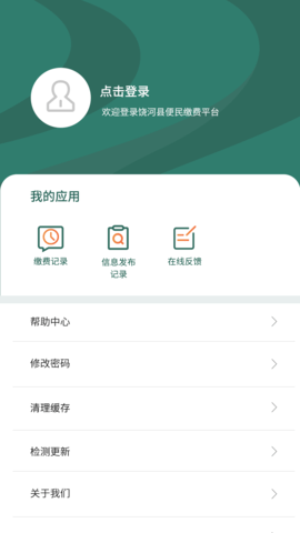 魅力饶河2023最新版