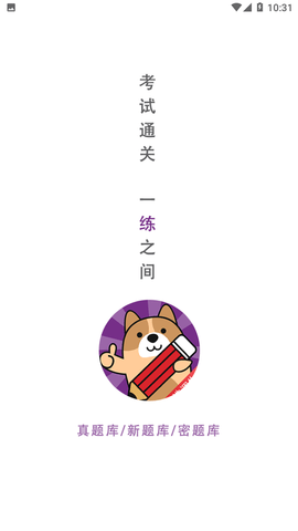 选调生练题狗