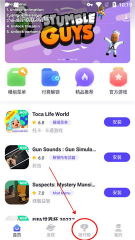 PlayMods中国版2025