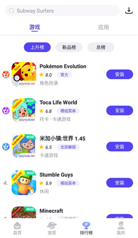 PlayMods中国版2025
