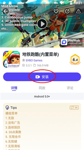 PlayMods中国版2025