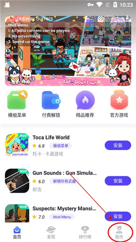 PlayMods中国版2025