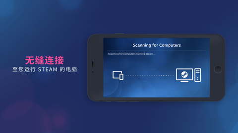 Steam Link手机版2025