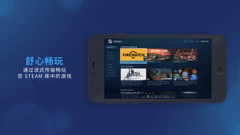 Steam Link手机版2025