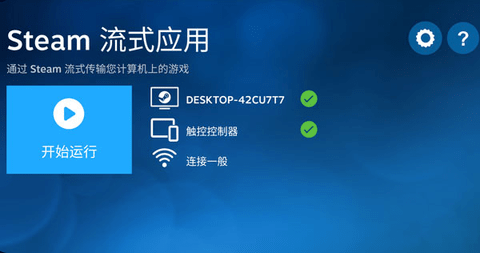 Steam Link手机版2025