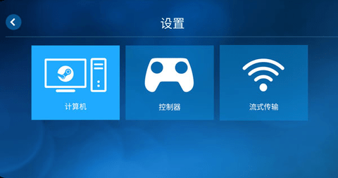 Steam Link手机版2025