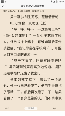 青橙阅读解锁VIP破解版