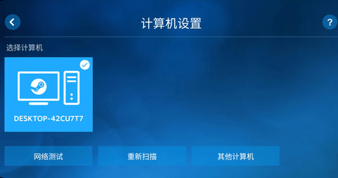 Steam Link手机版2025