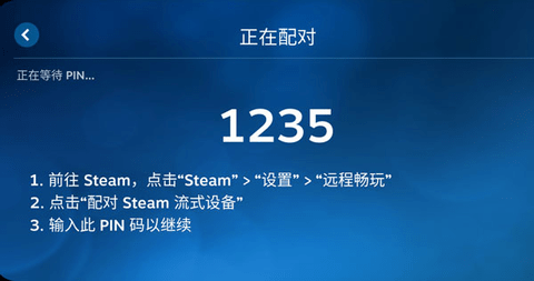 Steam Link手机版2025