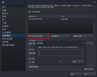 Steam Link手机版2025