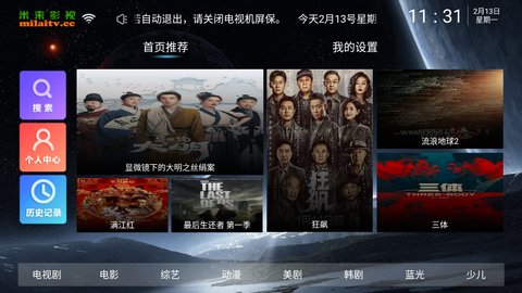 米来影视TV免费版