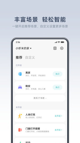 米家IOS苹果版