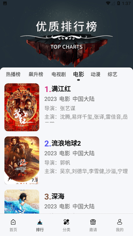 风铃视频