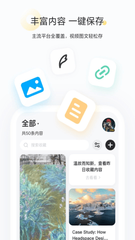 收藏家app免登录版