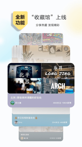 收藏家app免登录版