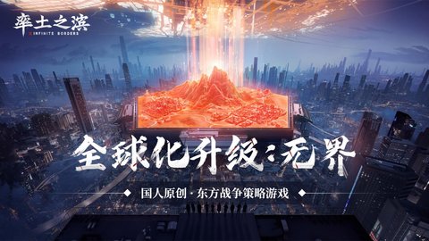 率土之滨手游