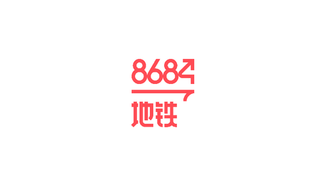 地铁8684去广告版