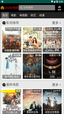 888影视2026最新版