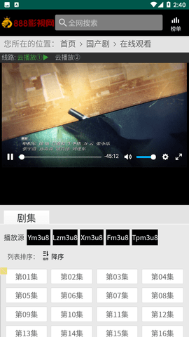 888影视2026最新版